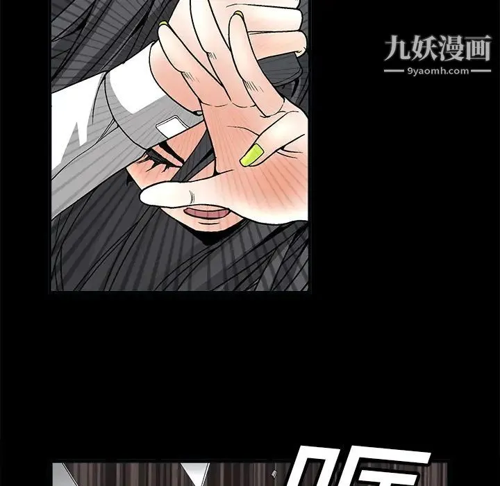 枷锁 第7话 第131页
