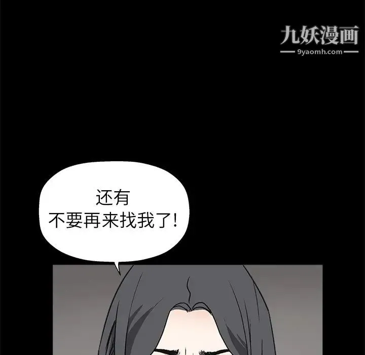 枷锁 第7话 第57页