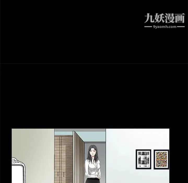 枷锁 第7话 第161页