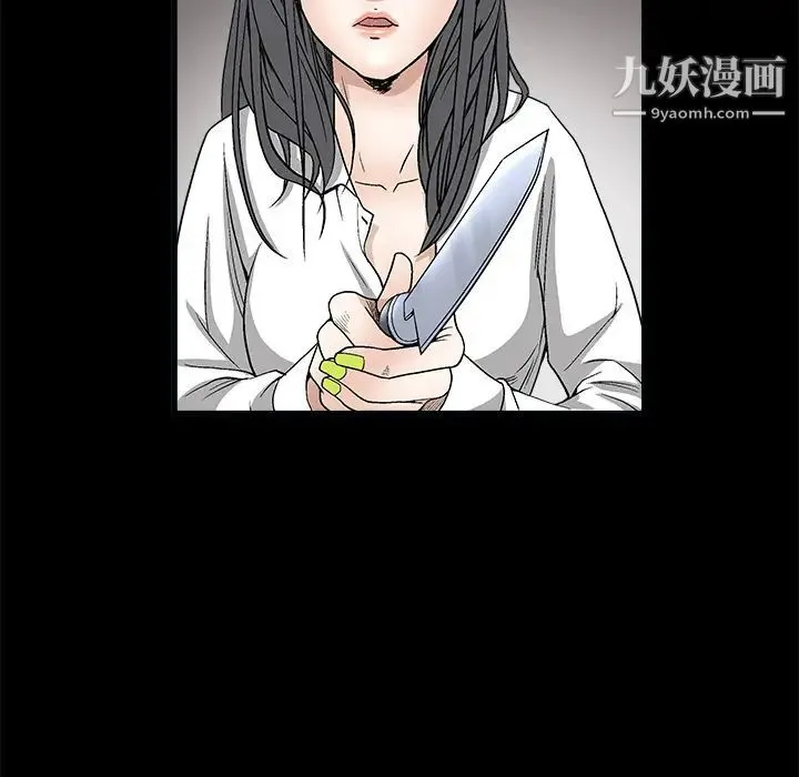 枷锁 第7话 第117页