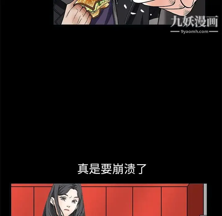 枷锁 第7话 第48页