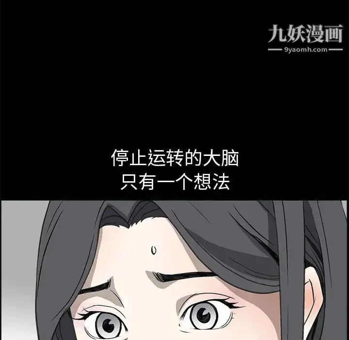 枷锁 第7话 第14页