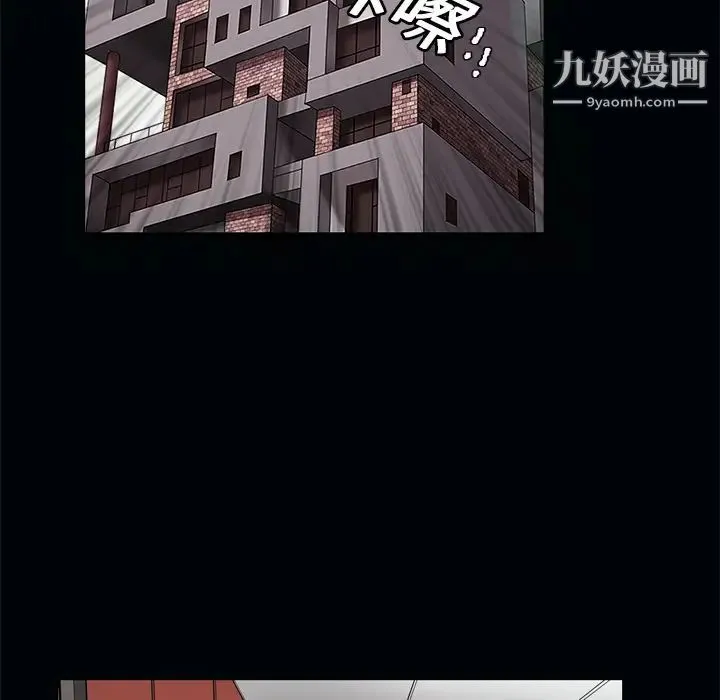 枷锁 第7话 第137页
