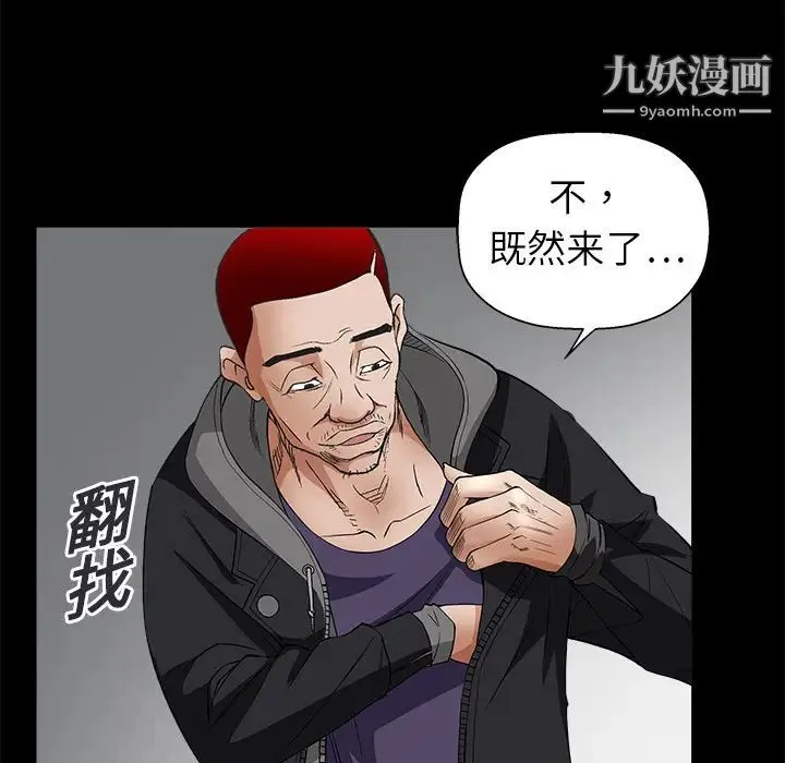 枷锁 第7话 第59页
