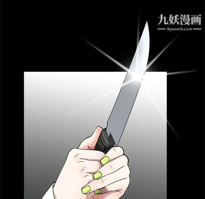 枷锁 第7话 第77页