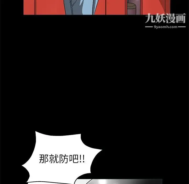 枷锁 第7话 第125页