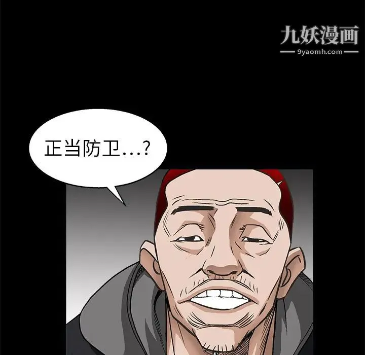 枷锁 第7话 第106页