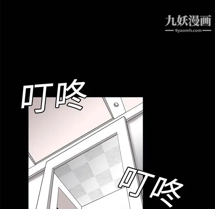 枷锁 第7话 第7页