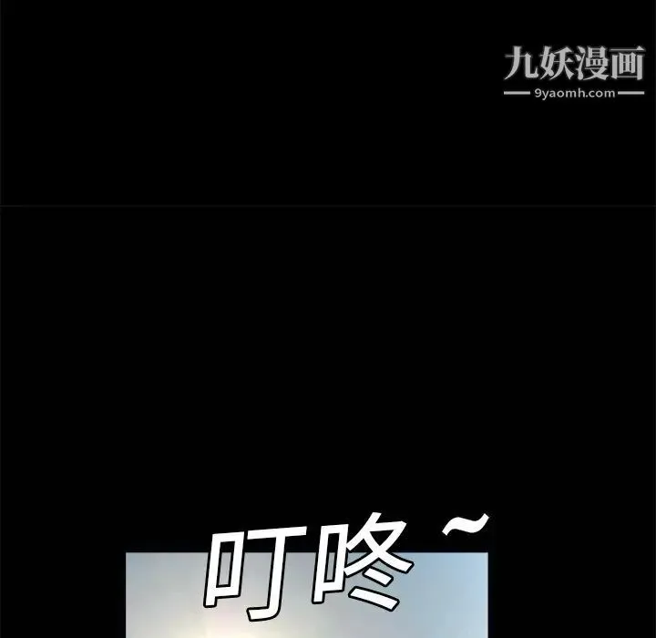 枷锁 第7话 第5页