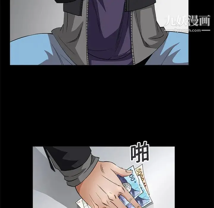 枷锁 第7话 第60页