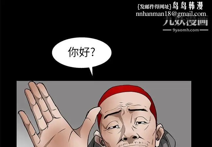 枷锁 第7话 第1页