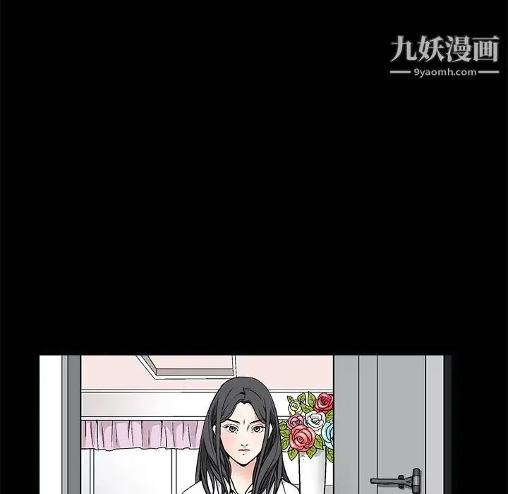 枷锁 第7话 第24页