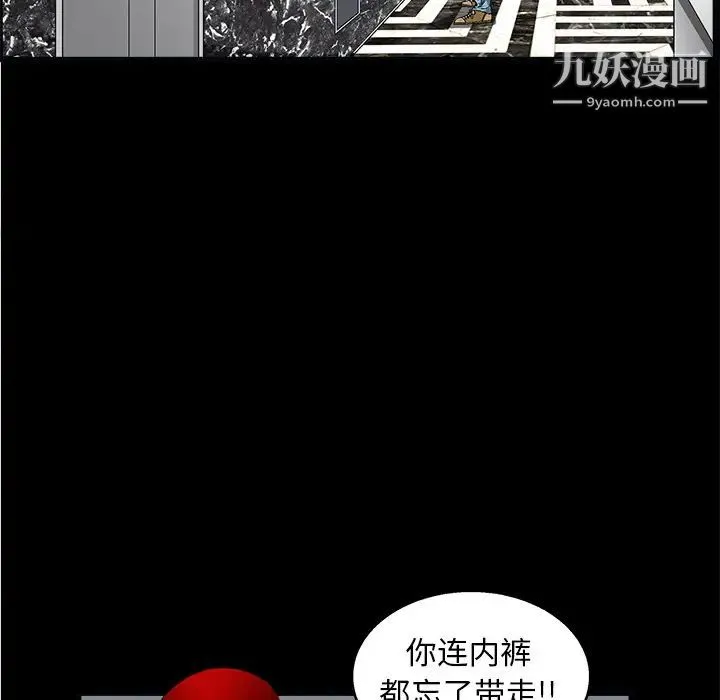 枷锁 第7话 第19页