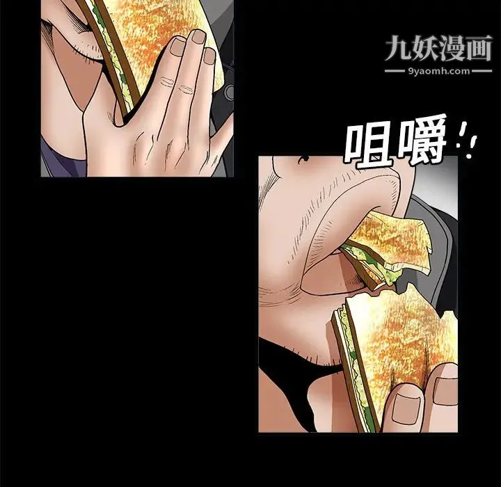 枷锁 第7话 第46页