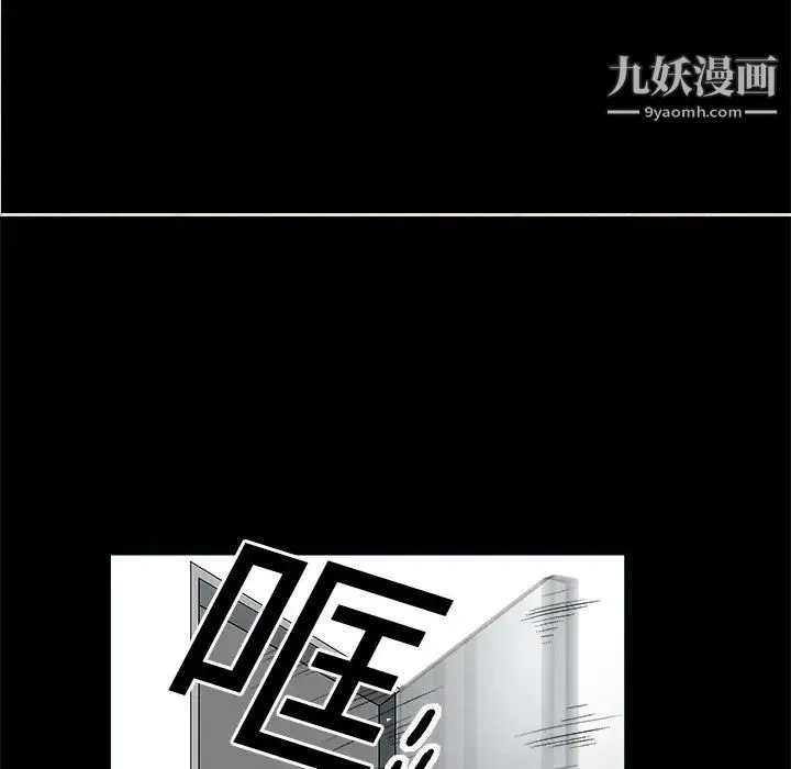 枷锁 第7话 第22页