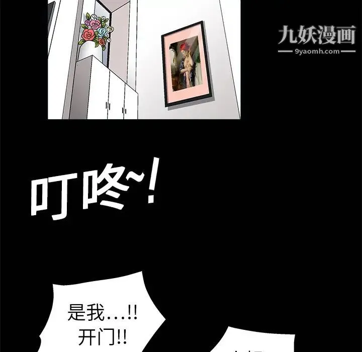 枷锁 第7话 第8页