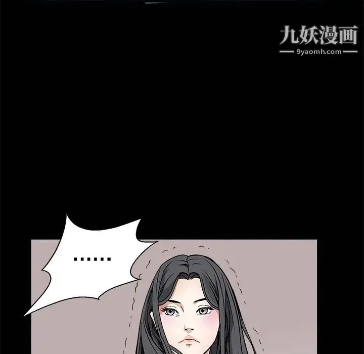 枷锁 第7话 第26页