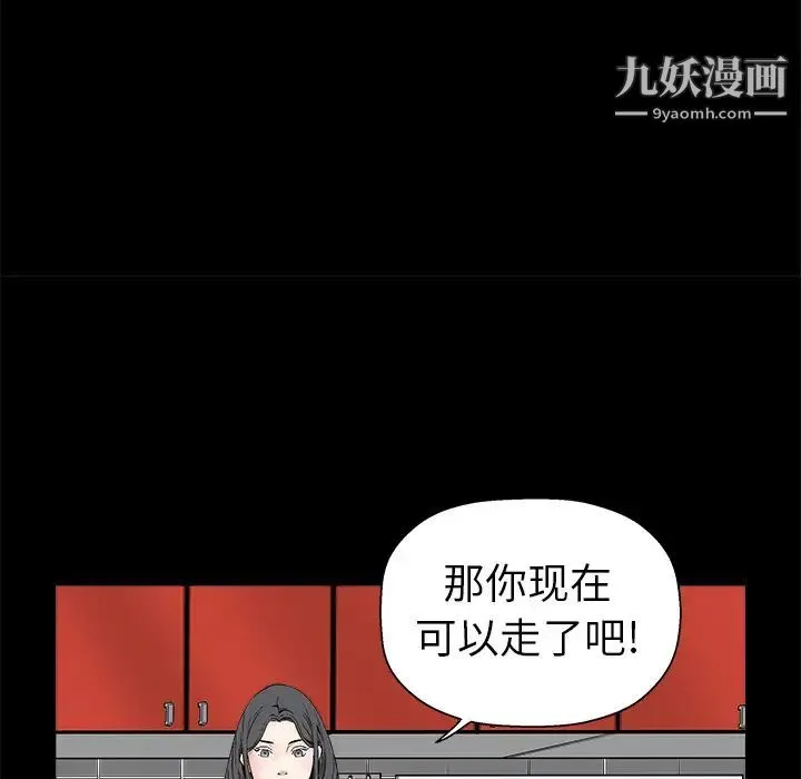 枷锁 第7话 第55页