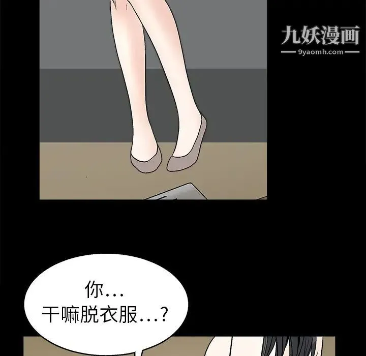 枷锁 第7话 第171页