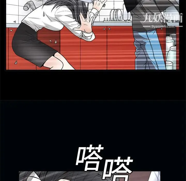 枷锁 第7话 第134页
