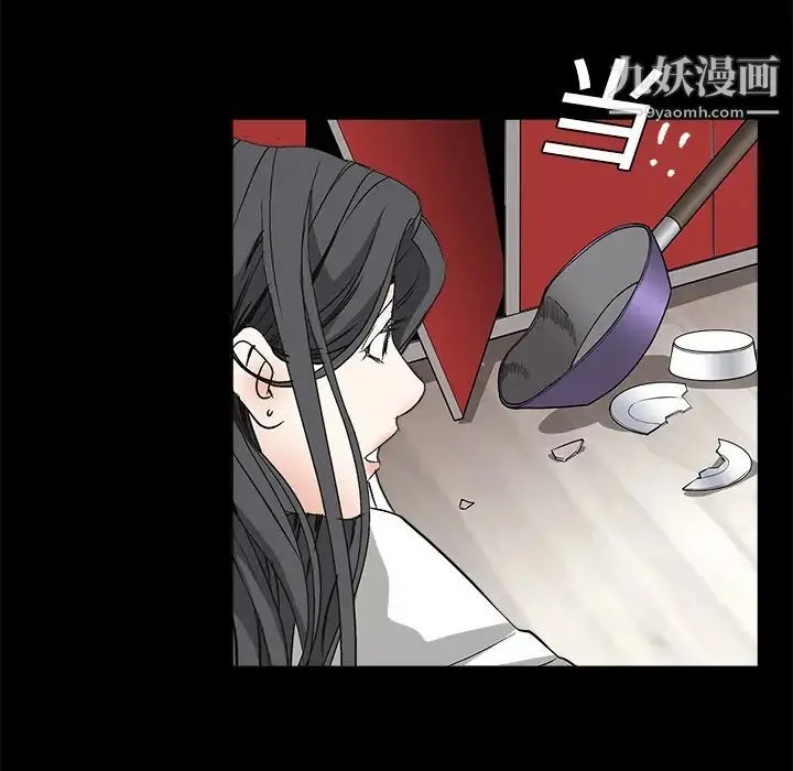 枷锁 第7话 第144页