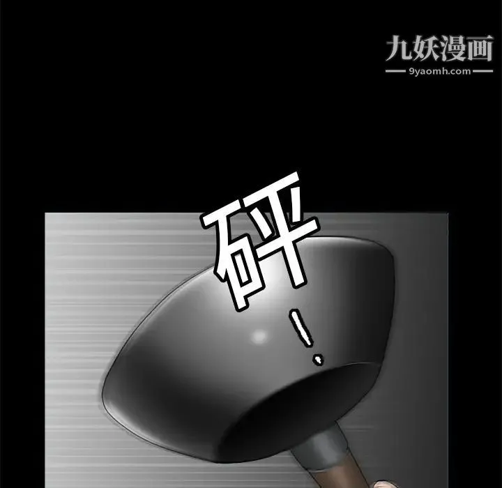 枷锁 第7话 第127页