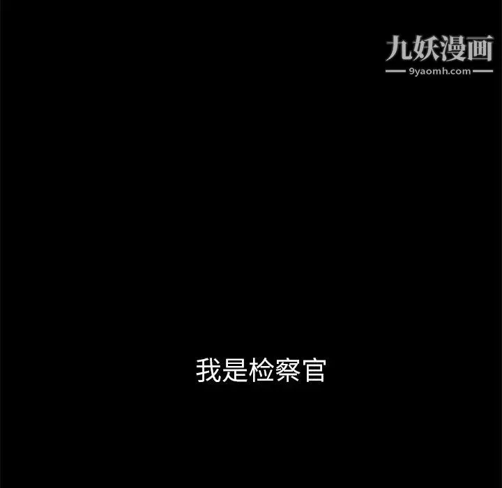 枷锁 第7话 第176页