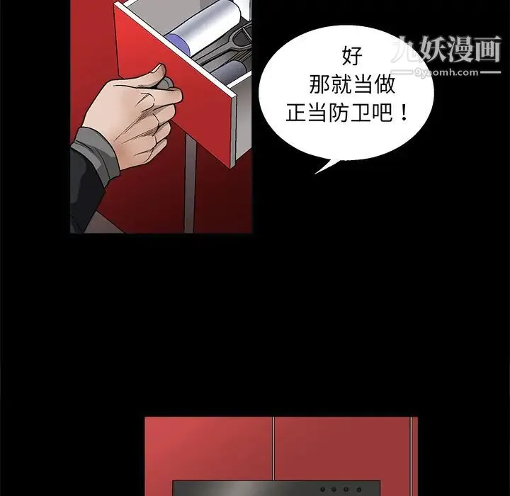 枷锁 第7话 第114页