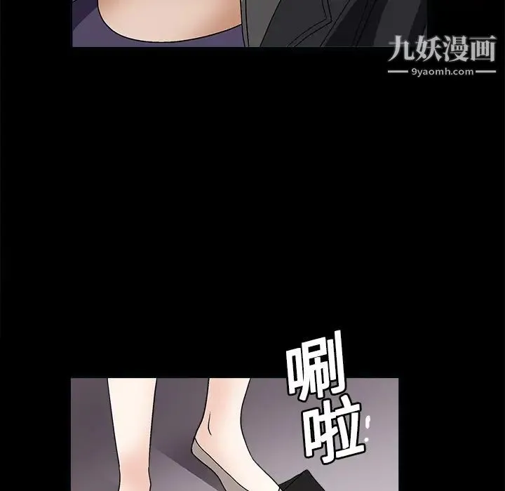 枷锁 第7话 第168页