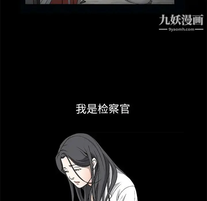 枷锁 第7话 第154页
