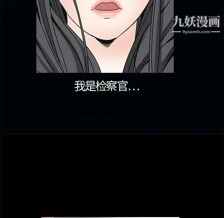 枷锁 第7话 第140页