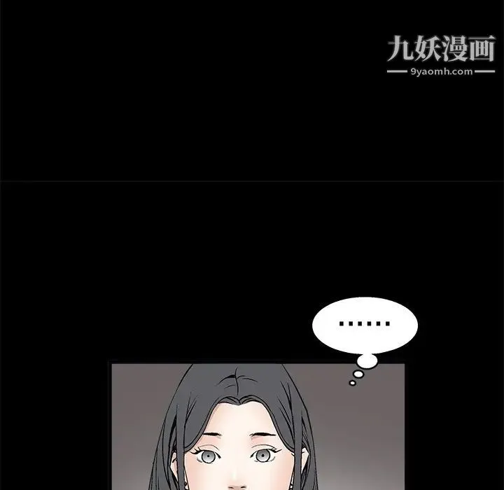 枷锁 第7话 第116页