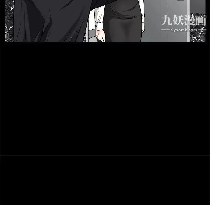 枷锁 第7话 第31页