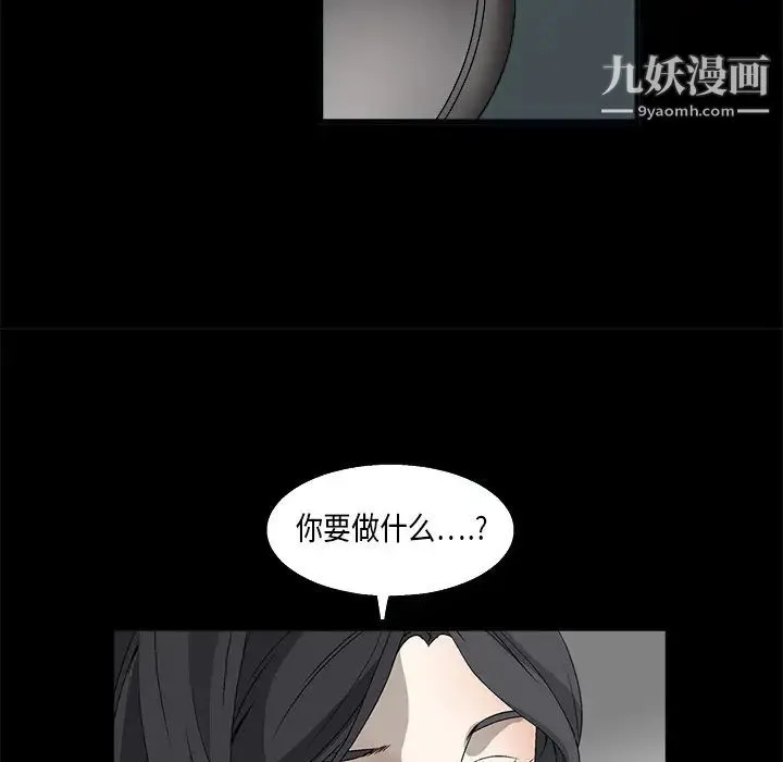 枷锁 第7话 第122页