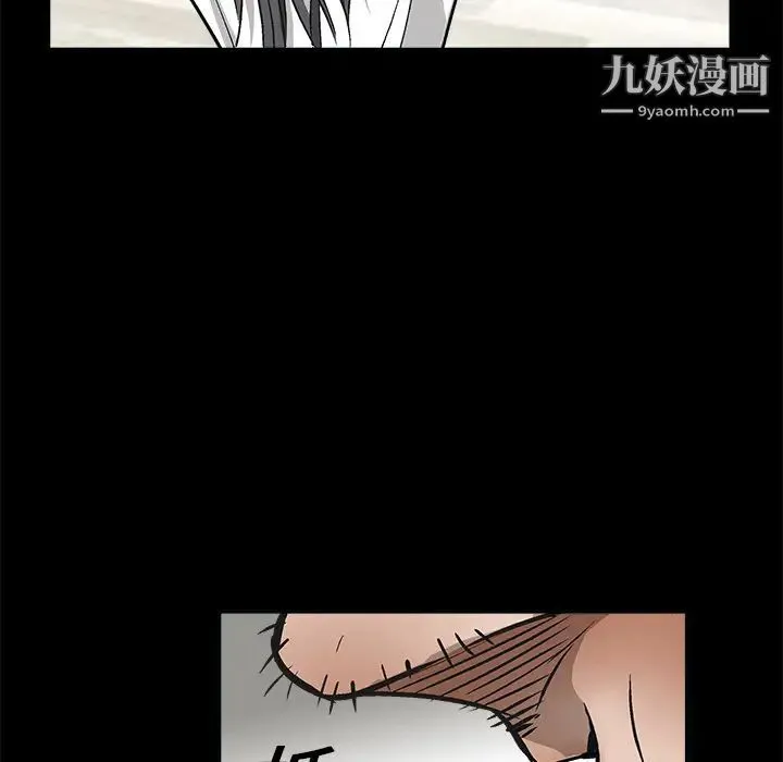 枷锁 第7话 第95页