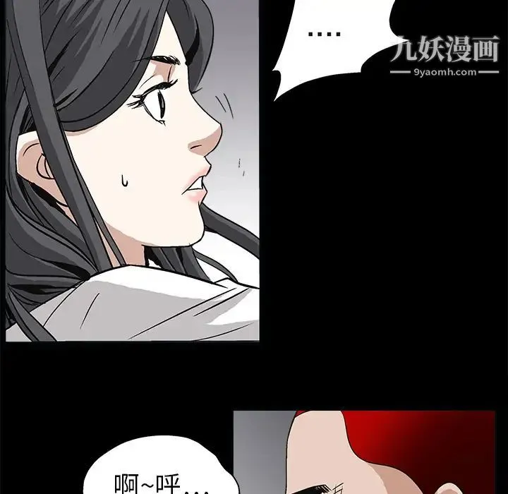 枷锁 第7话 第102页