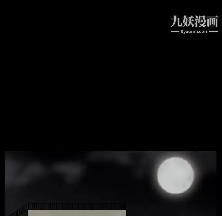 枷锁 第63话 第131页