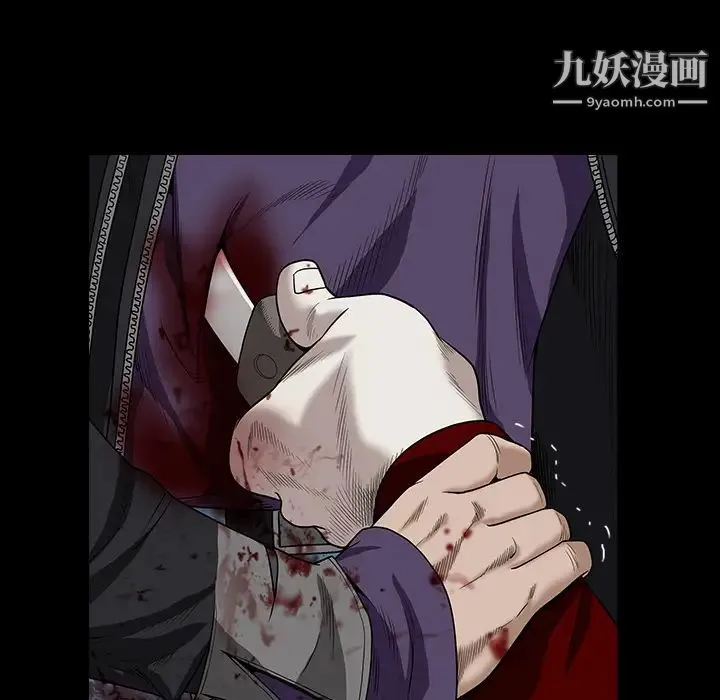枷锁 第63话 第66页
