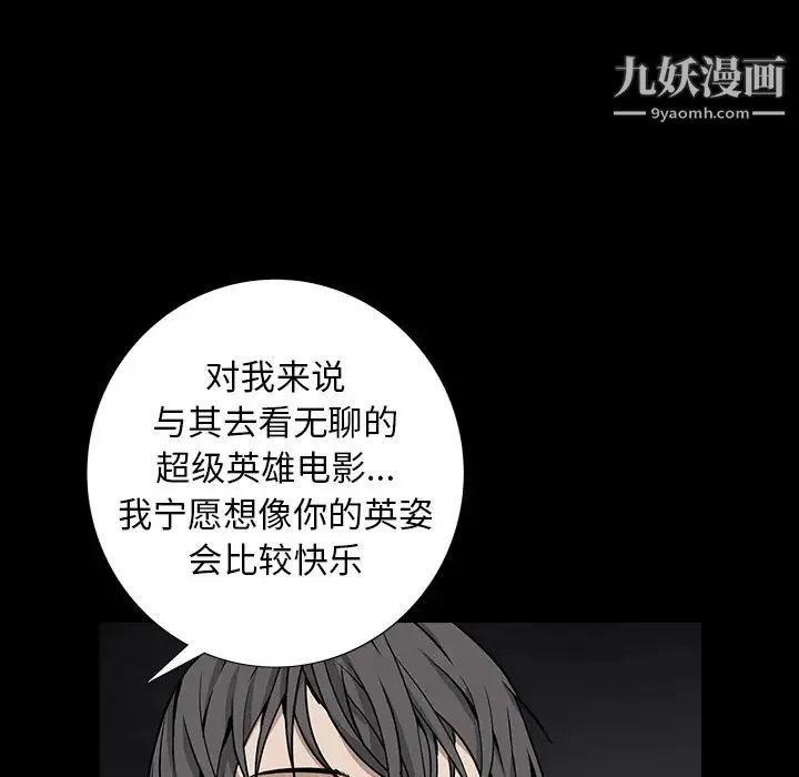 枷锁 第63话 第30页