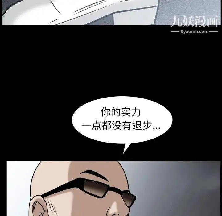 枷锁 第63话 第24页