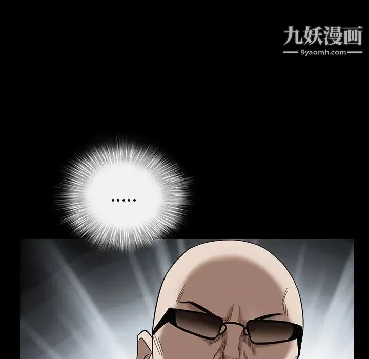 枷锁 第63话 第84页
