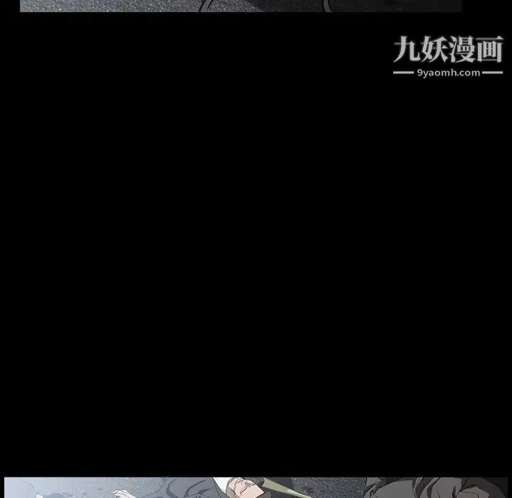 枷锁 第63话 第15页