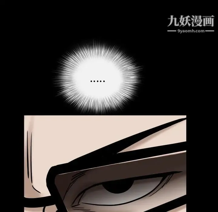 枷锁 第63话 第46页