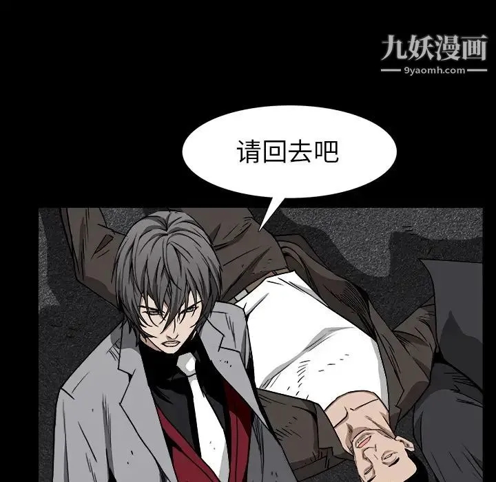 枷锁 第63话 第44页