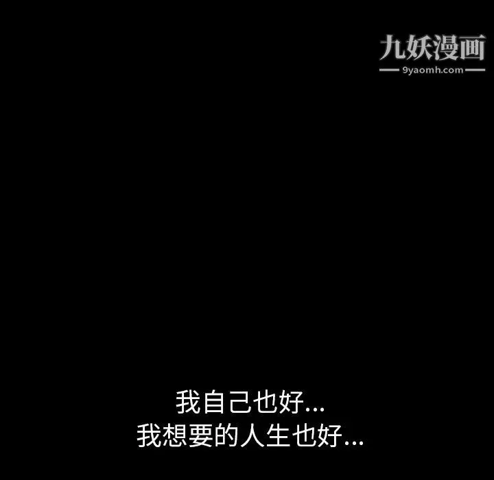 枷锁 第63话 第149页