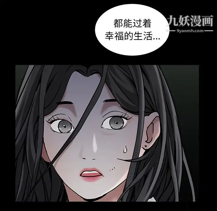 枷锁 第63话 第62页