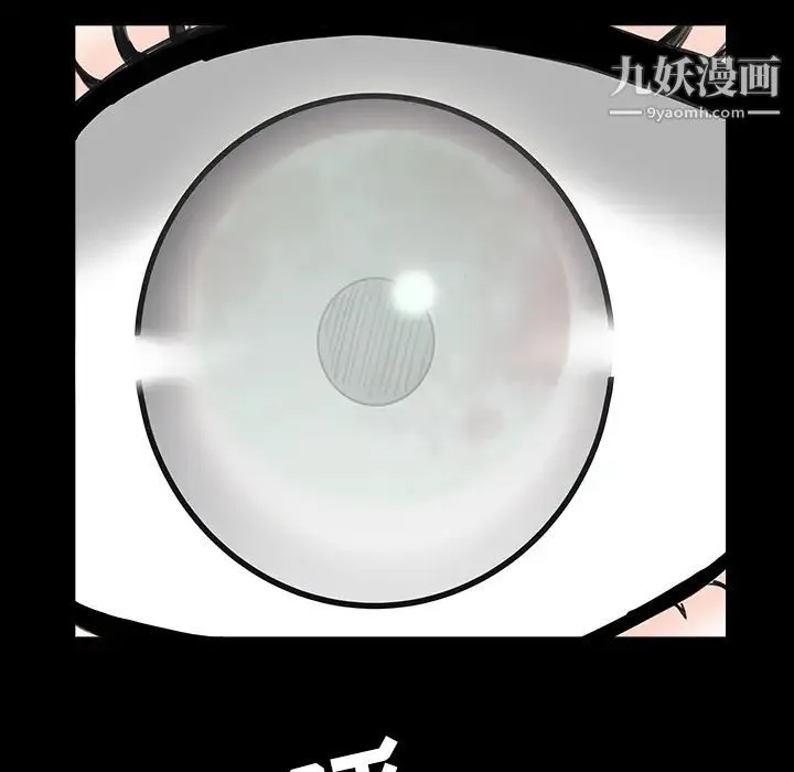 枷锁 第63话 第155页