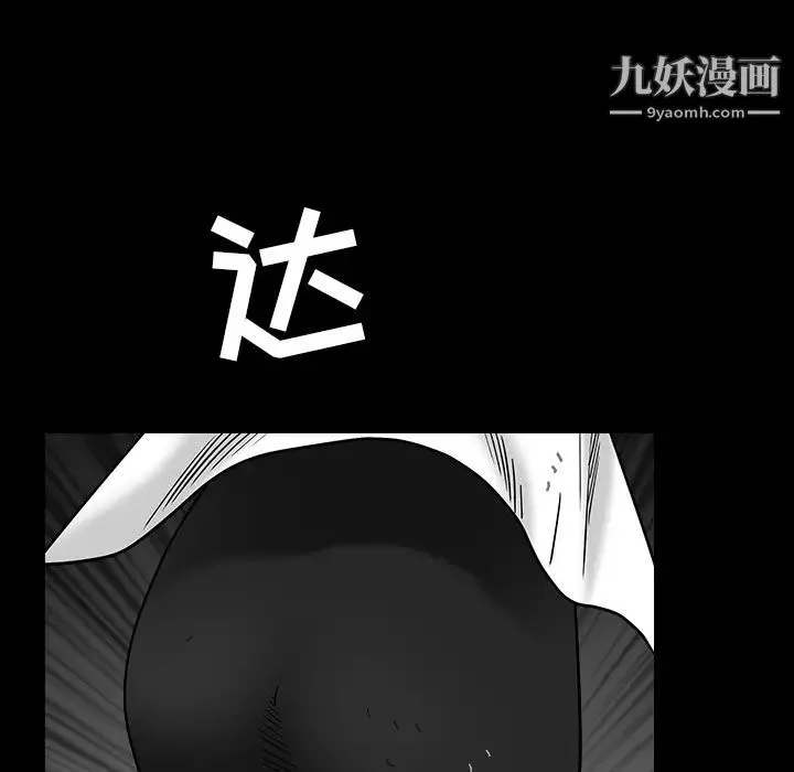 枷锁 第63话 第158页