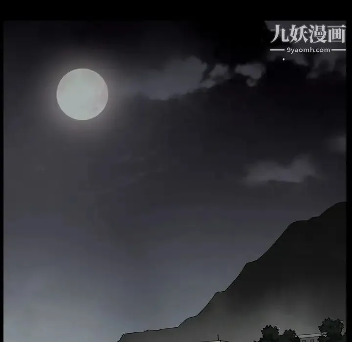 枷锁 第63话 第150页
