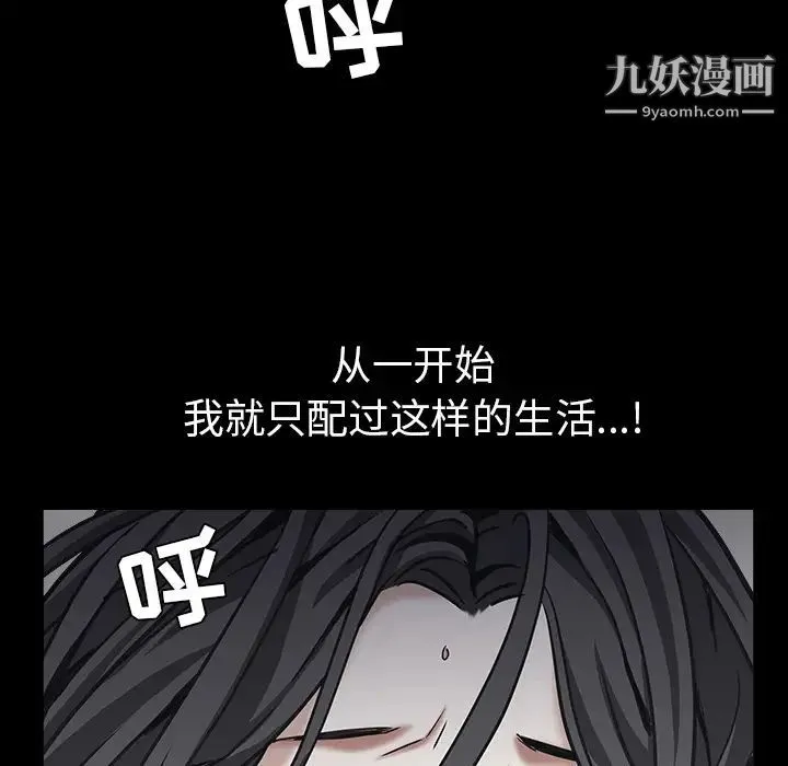 枷锁 第63话 第156页